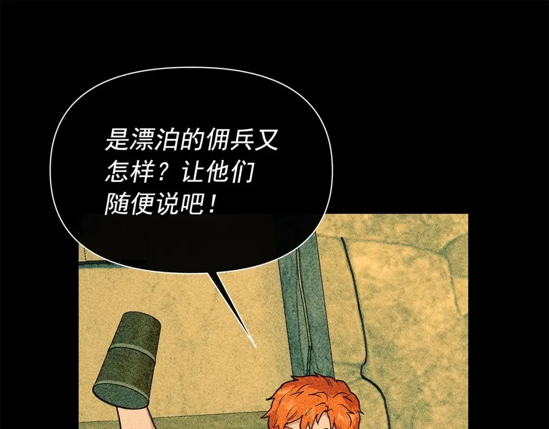 第151话 解散佣兵团 第79页