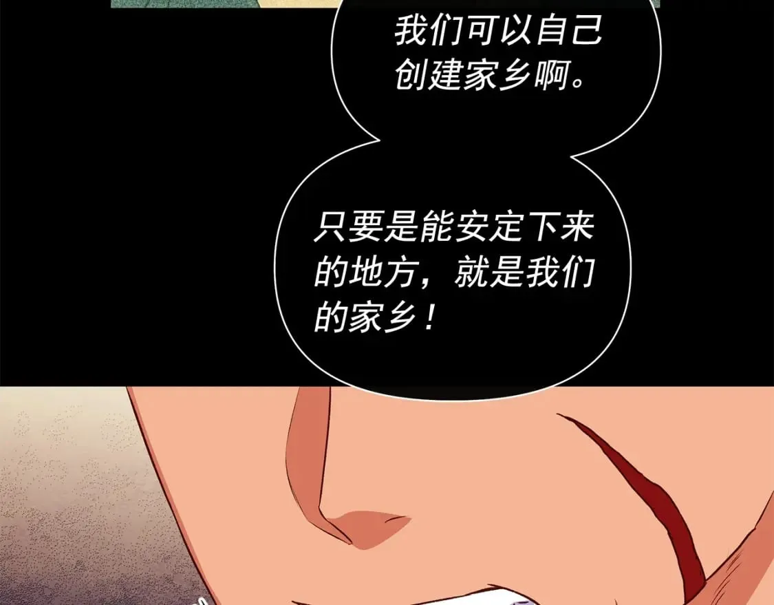 第151话 解散佣兵团 第81页
