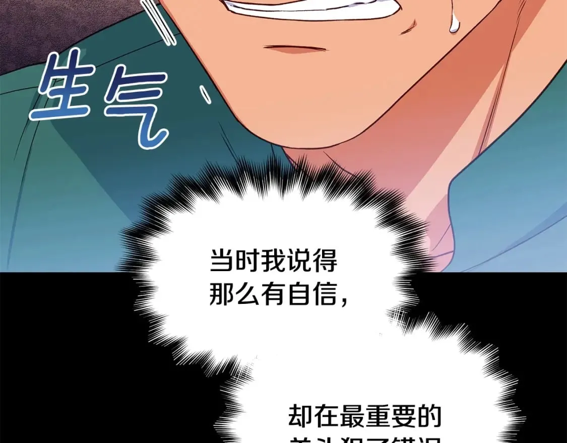 第151话 解散佣兵团 第82页