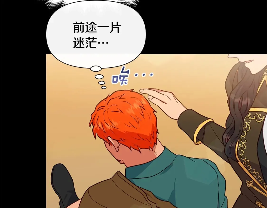 第151话 解散佣兵团 第84页
