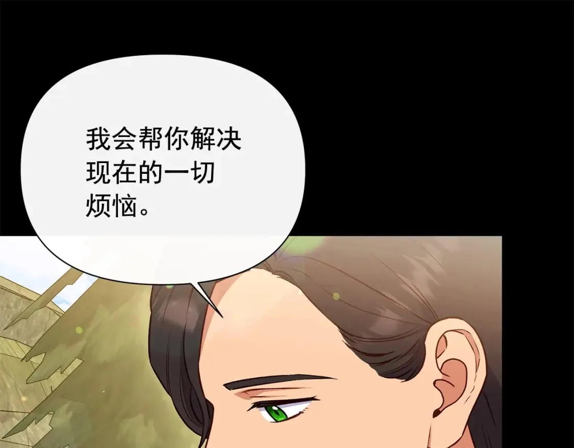 第151话 解散佣兵团 第92页