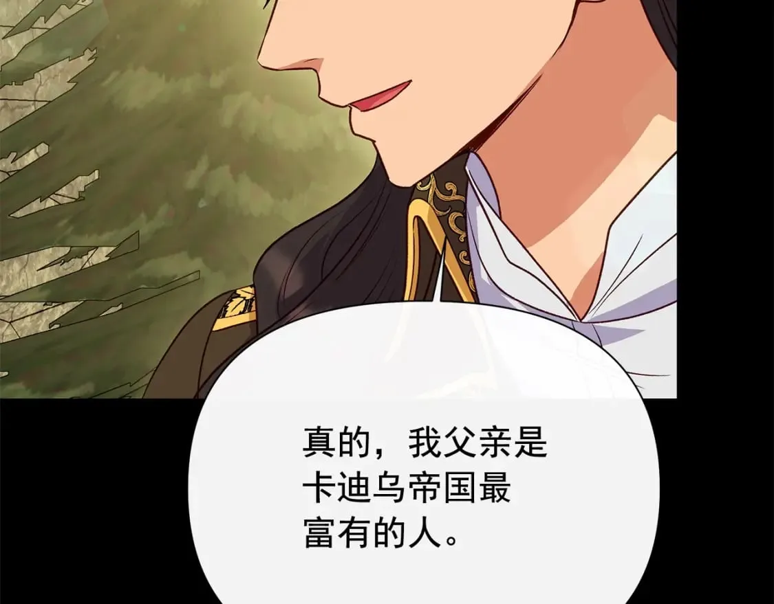 第151话 解散佣兵团 第93页