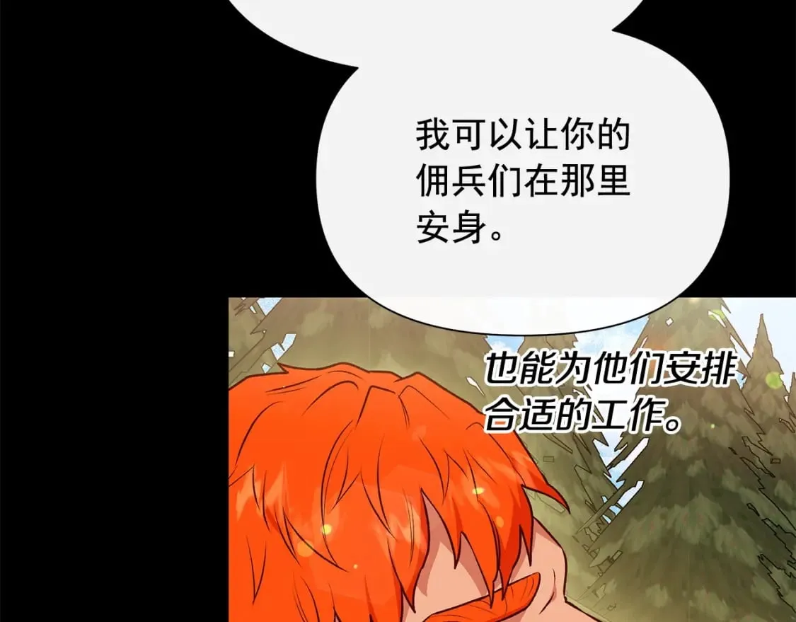 第151话 解散佣兵团 第94页