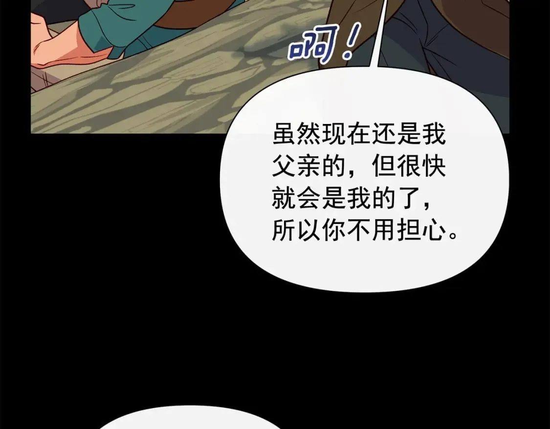 第151话 解散佣兵团 第98页
