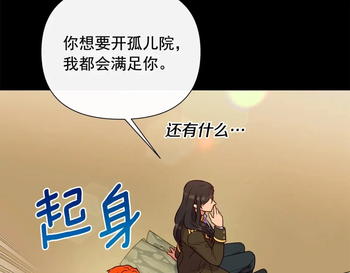 第151话 解散佣兵团 第99页
