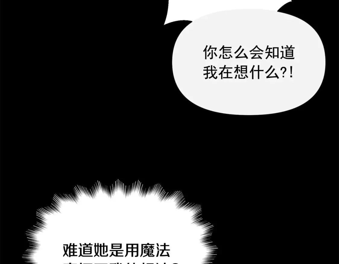 第151话 解散佣兵团 第101页