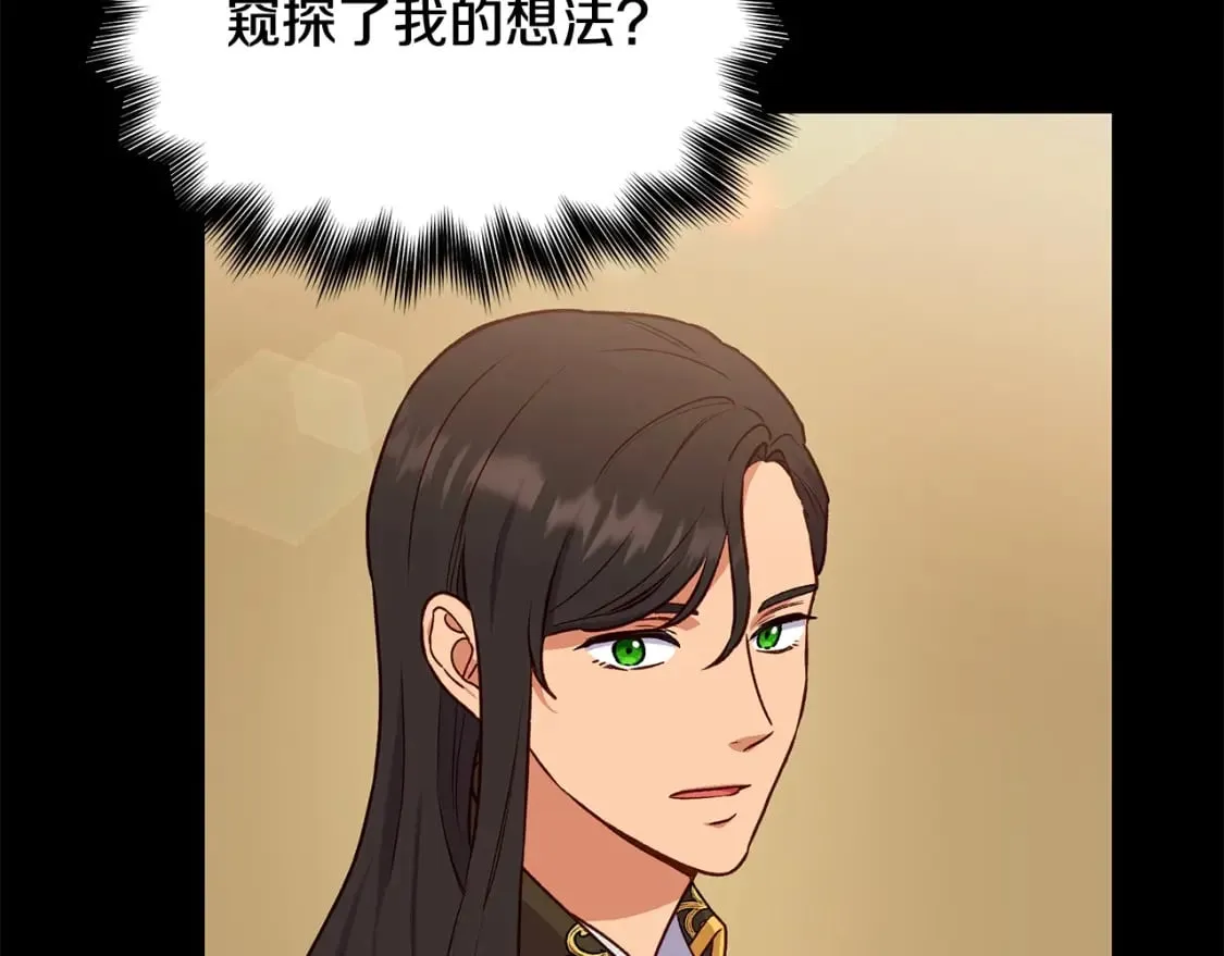 第151话 解散佣兵团 第102页