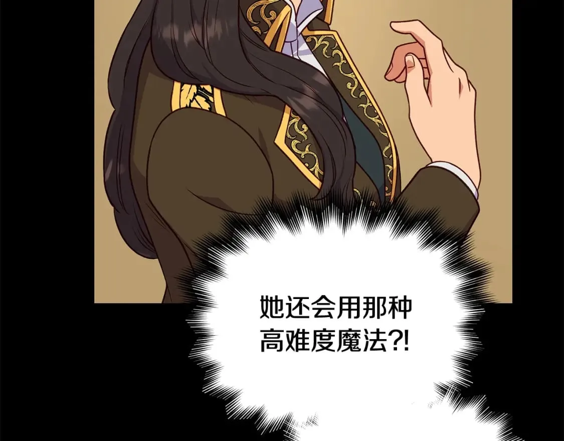 第151话 解散佣兵团 第103页