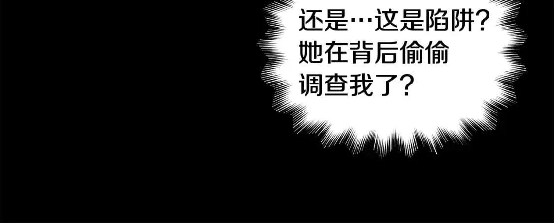 第151话 解散佣兵团 第104页