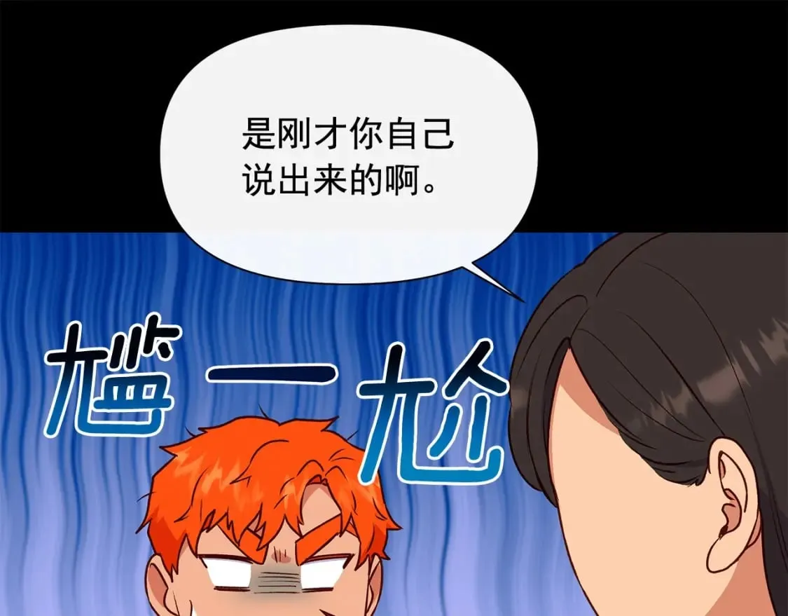 第151话 解散佣兵团 第105页