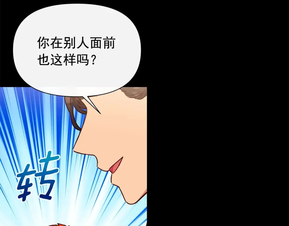 第151话 解散佣兵团 第110页