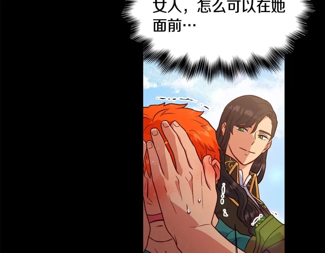 第151话 解散佣兵团 第113页