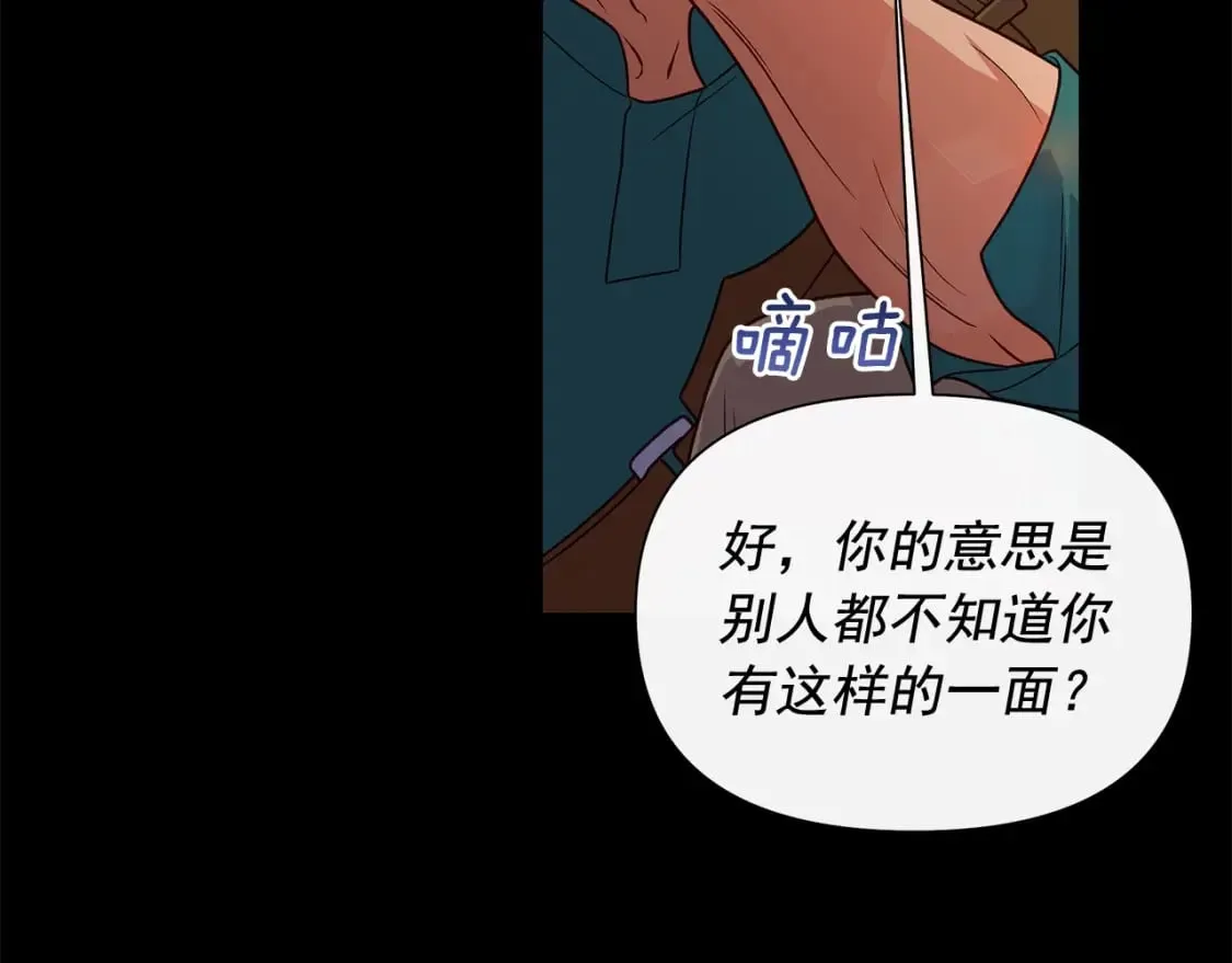 第151话 解散佣兵团 第114页