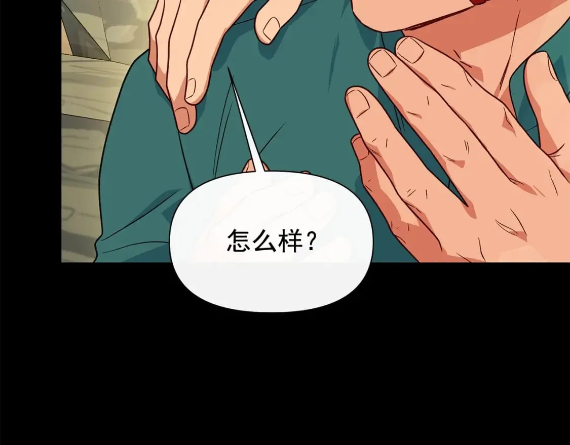 第151话 解散佣兵团 第116页