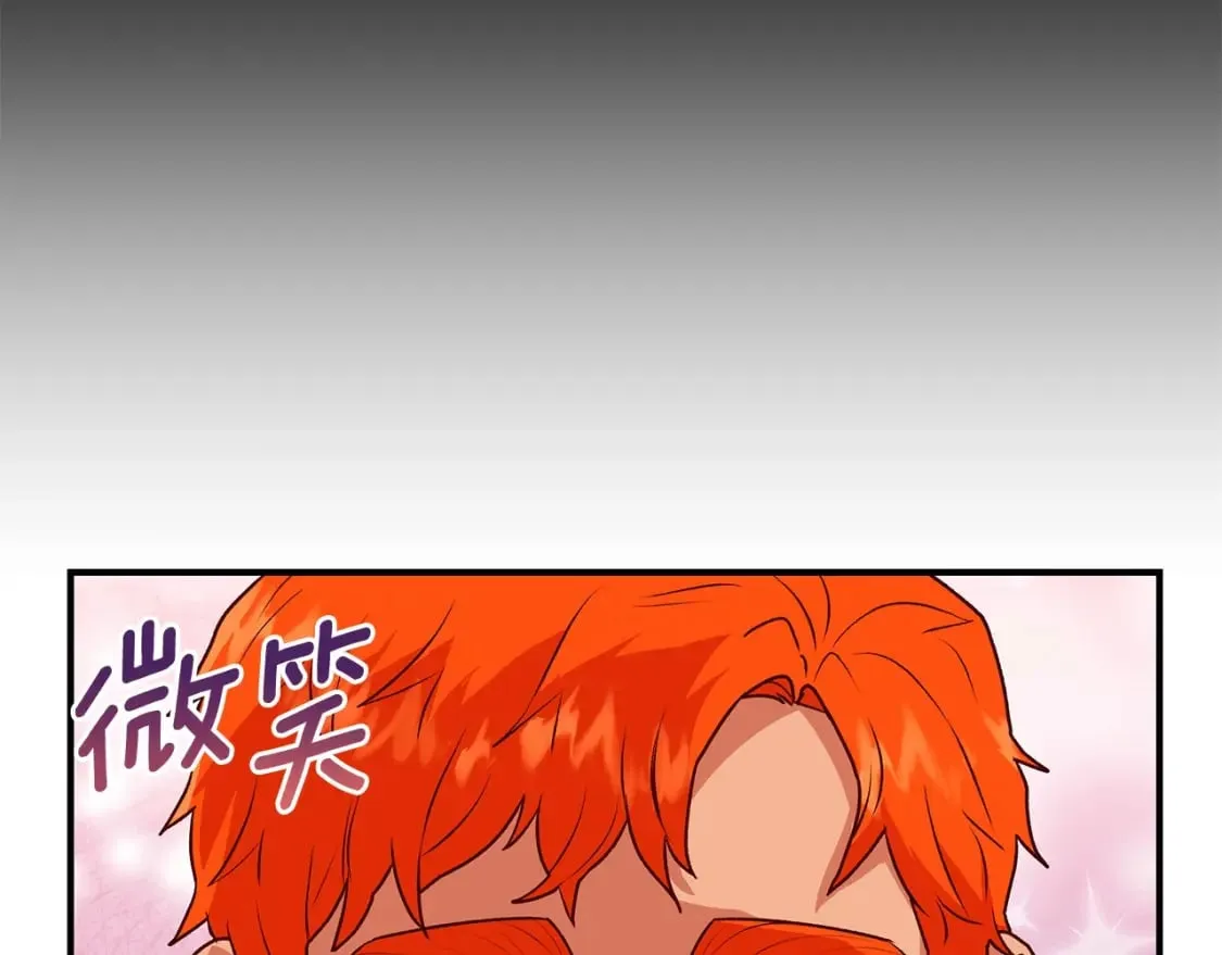 第151话 解散佣兵团 第122页