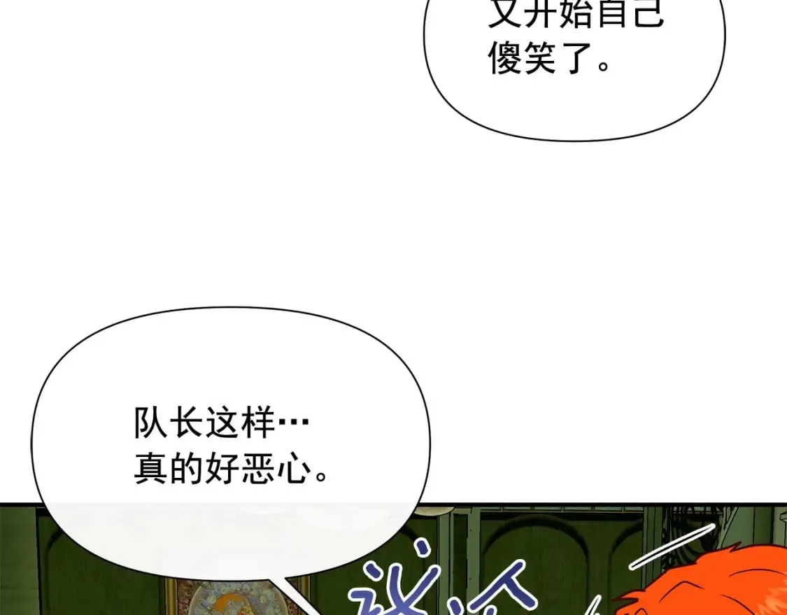 第151话 解散佣兵团 第124页
