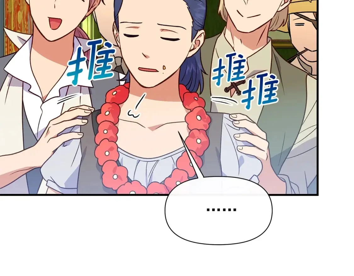 第151话 解散佣兵团 第128页