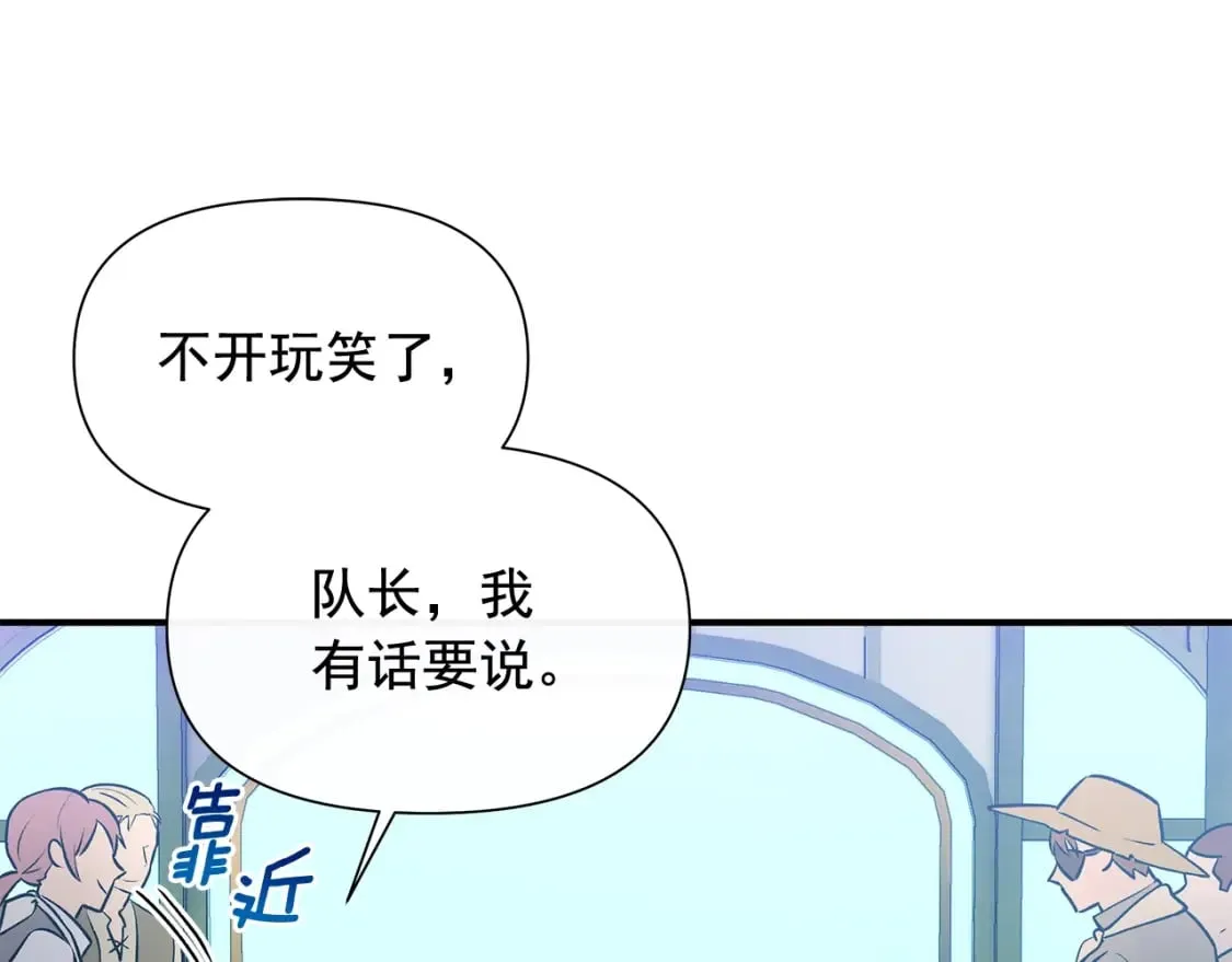 第151话 解散佣兵团 第130页
