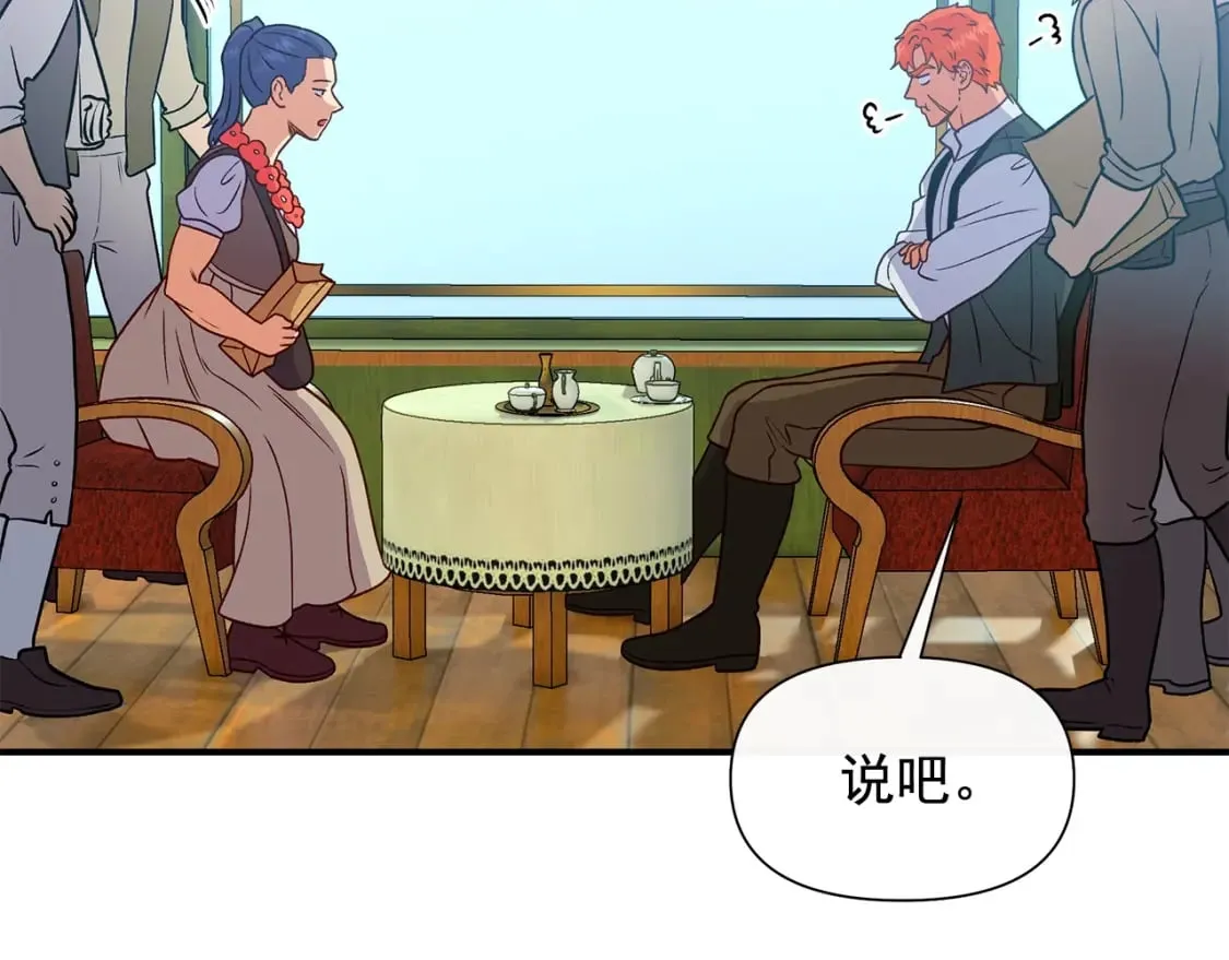第151话 解散佣兵团 第131页