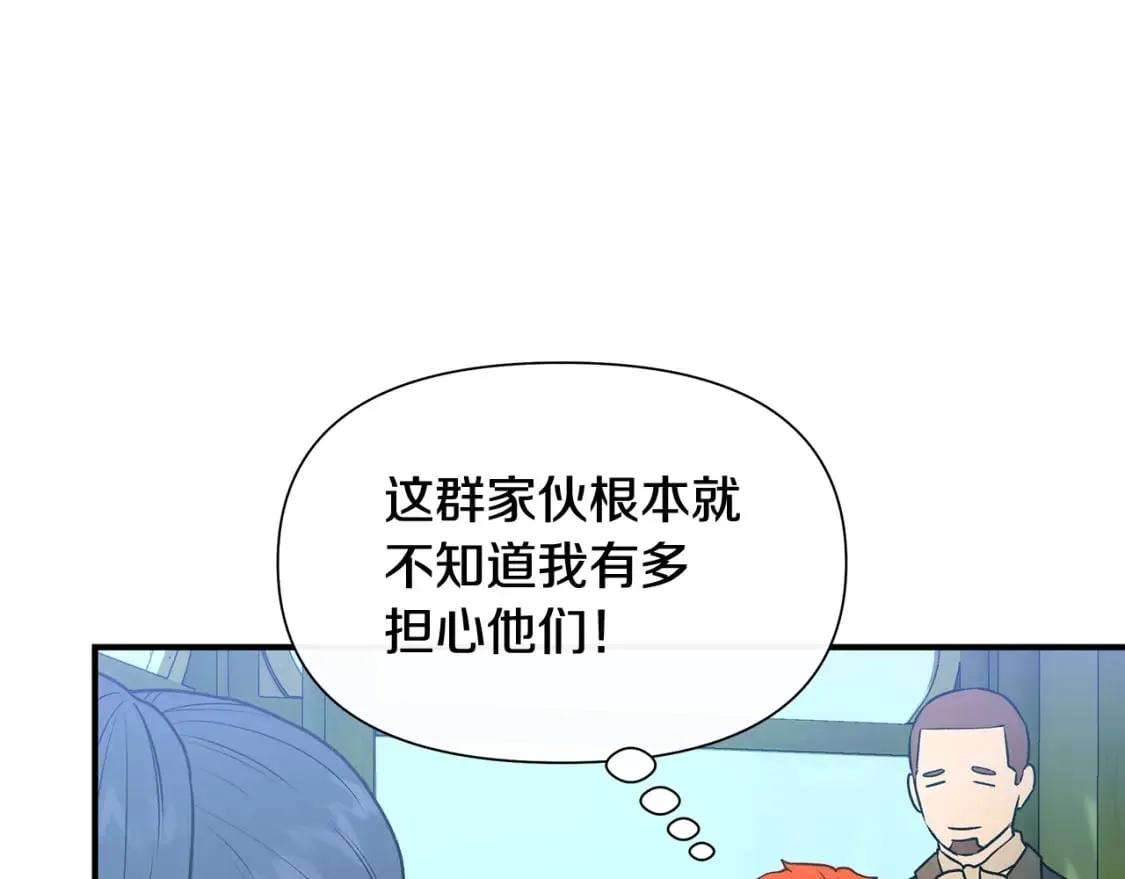 第151话 解散佣兵团 第132页