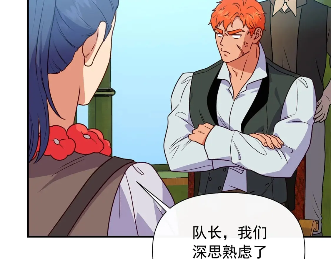 第151话 解散佣兵团 第133页