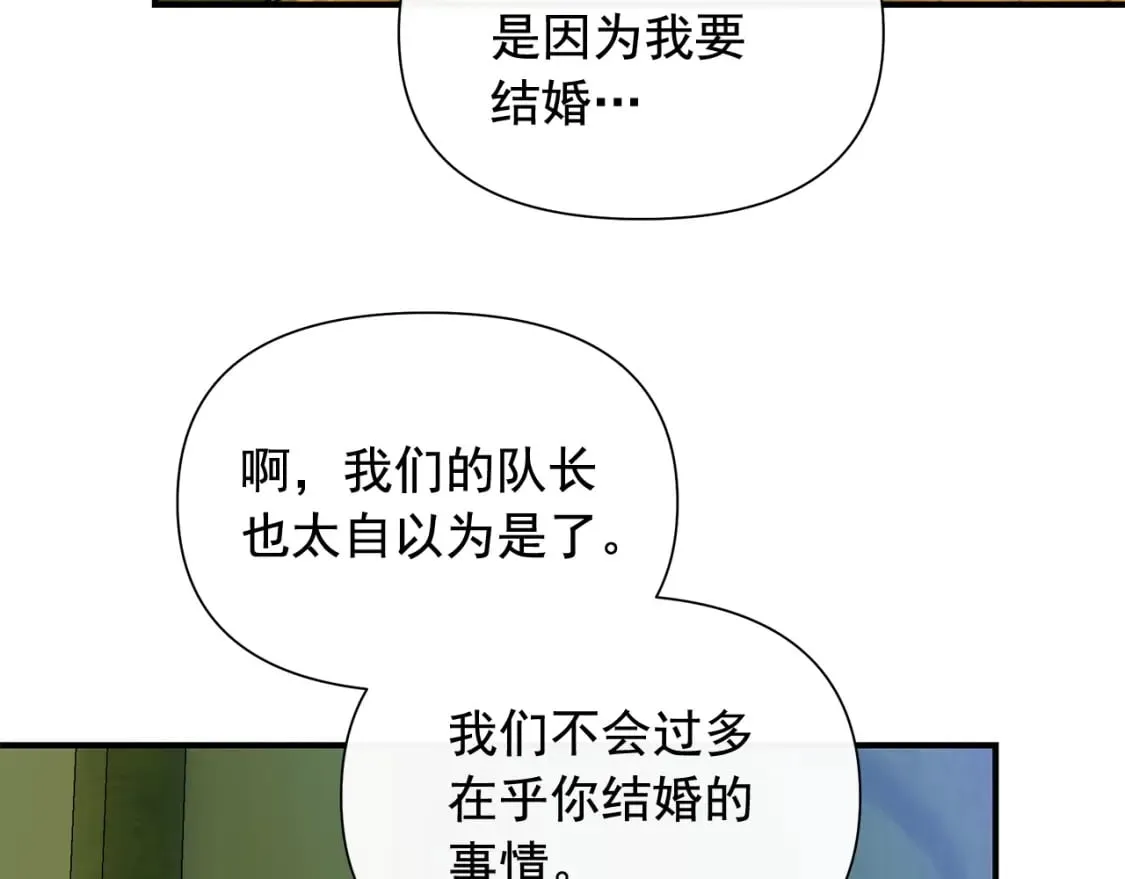 第151话 解散佣兵团 第139页