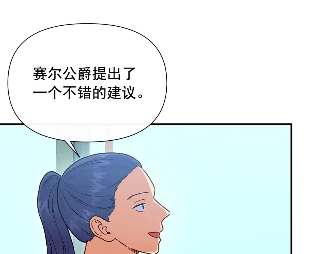 第151话 解散佣兵团 第143页