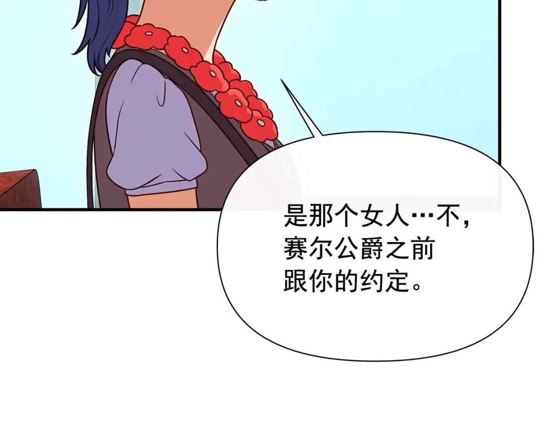 第151话 解散佣兵团 第144页