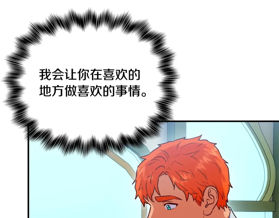 第151话 解散佣兵团 第145页