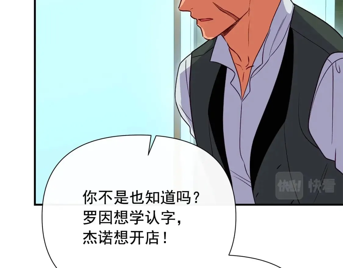 第151话 解散佣兵团 第146页