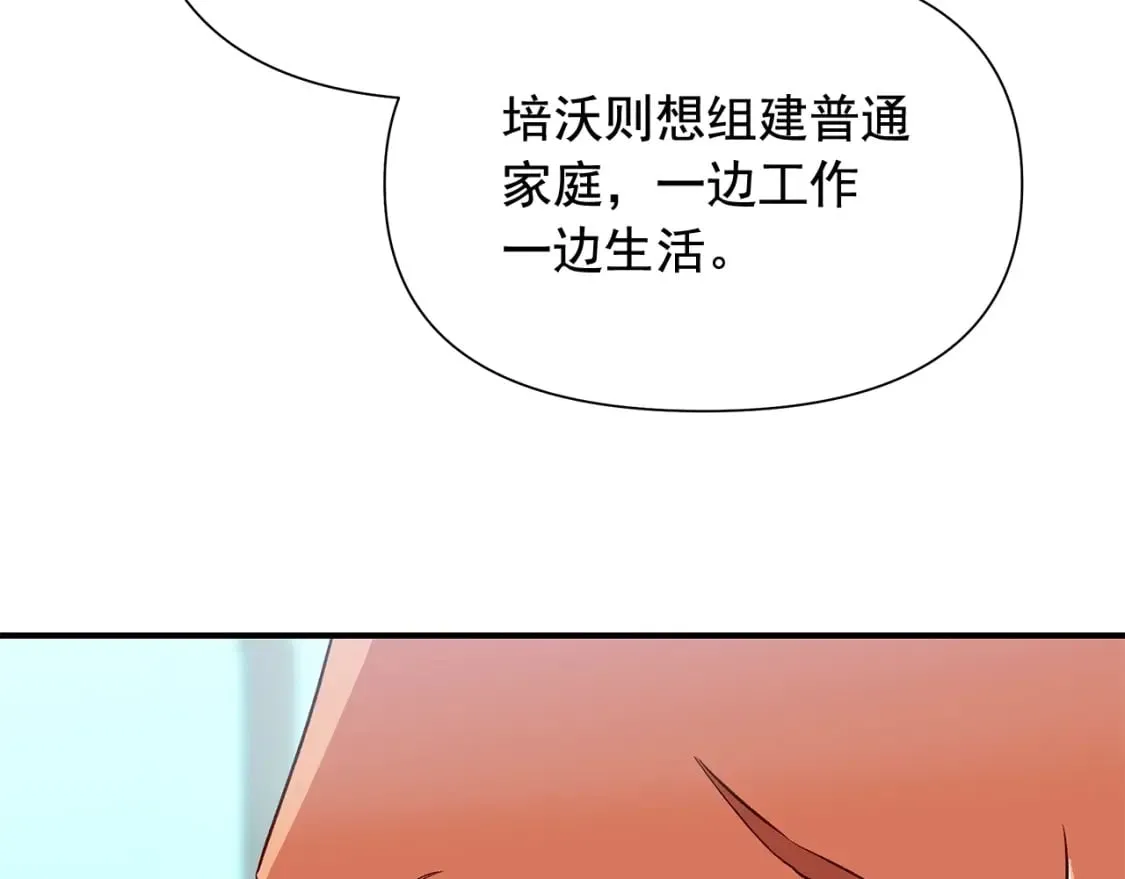 第151话 解散佣兵团 第147页