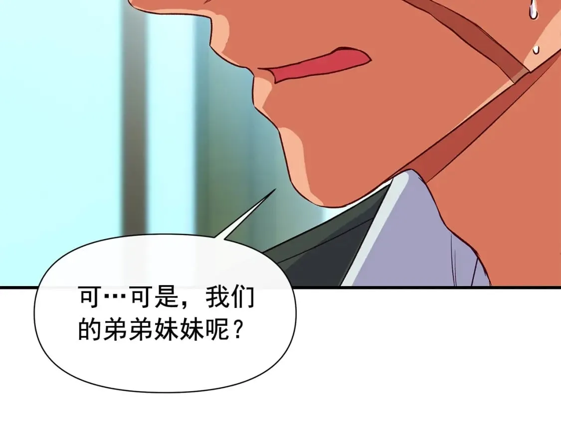 第151话 解散佣兵团 第148页