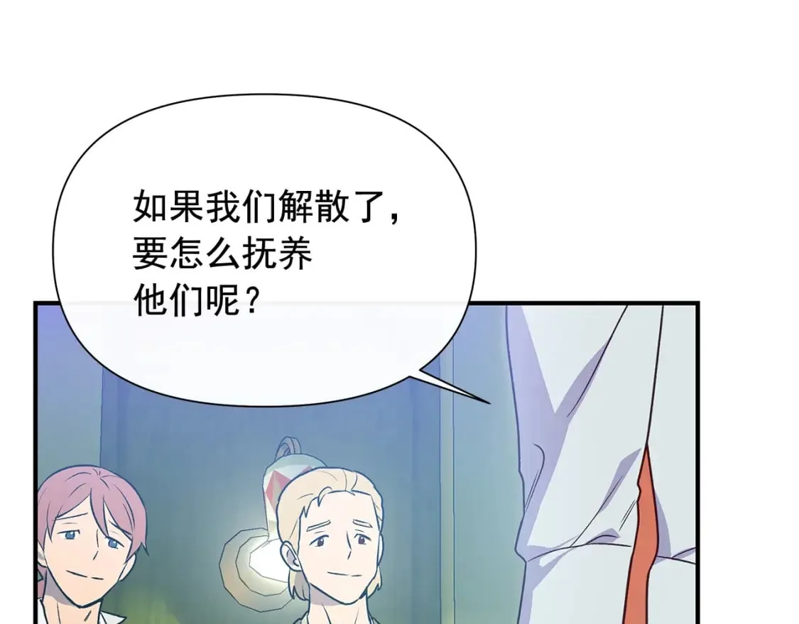 第151话 解散佣兵团 第149页