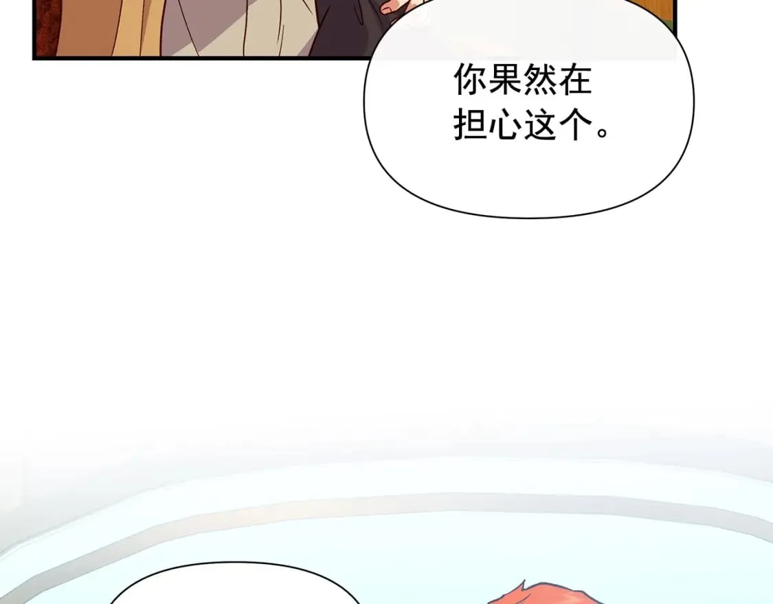 第151话 解散佣兵团 第151页