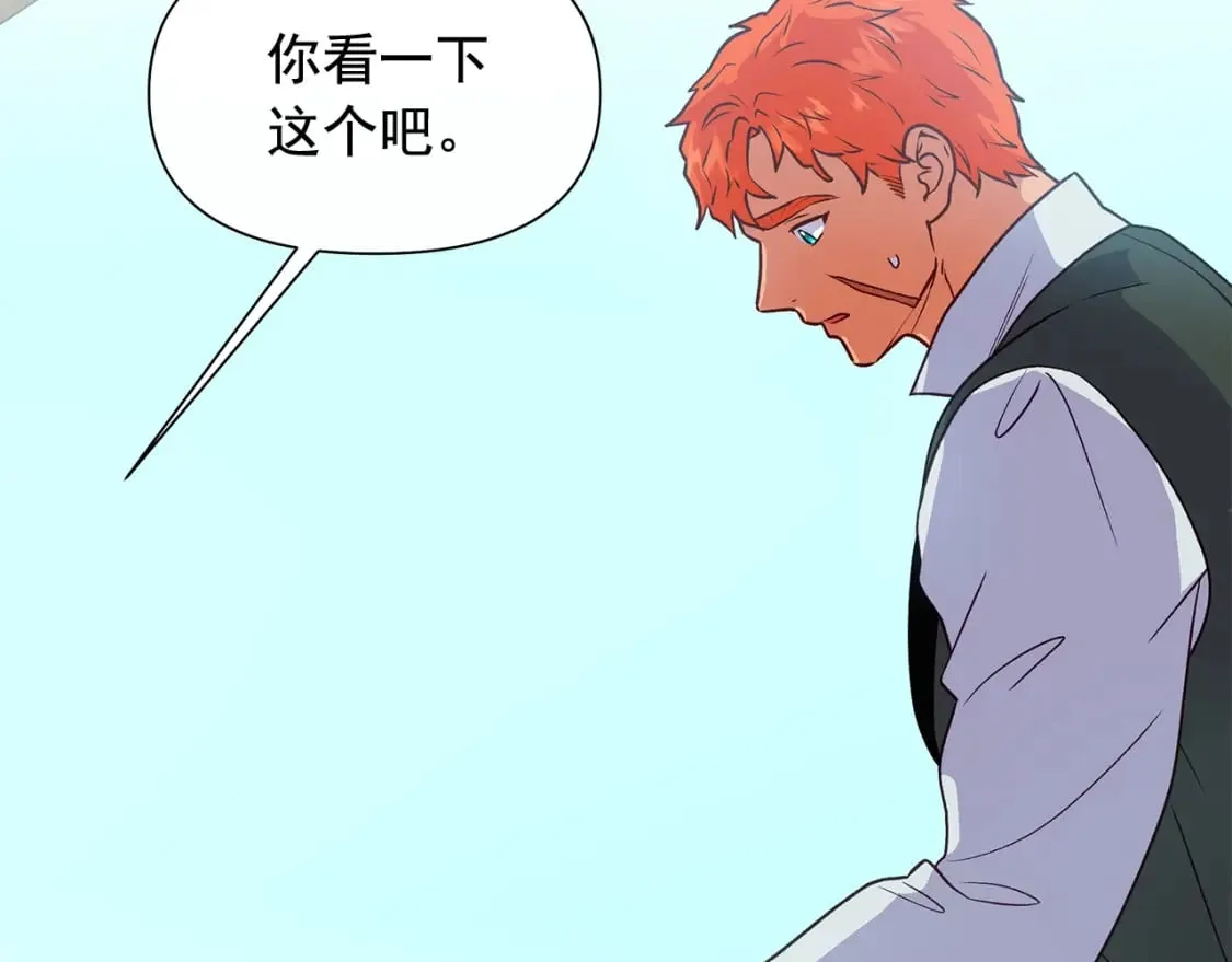 第151话 解散佣兵团 第152页