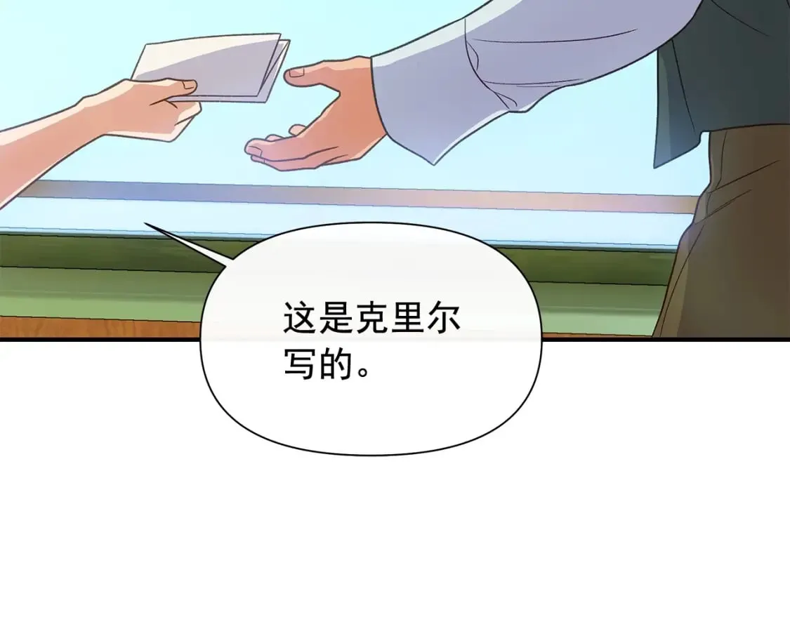 第151话 解散佣兵团 第153页