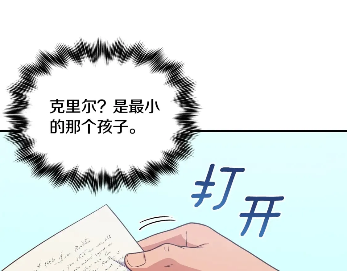 第151话 解散佣兵团 第155页