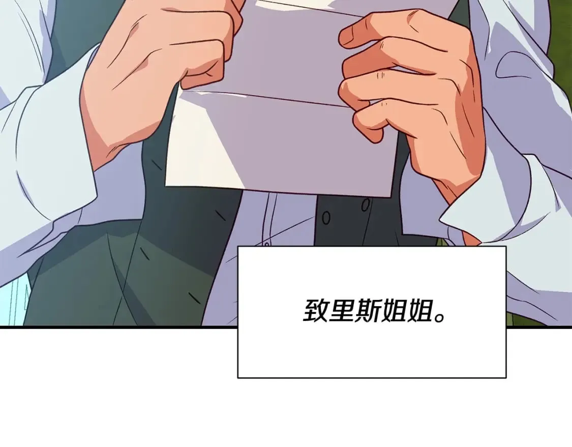 第151话 解散佣兵团 第159页