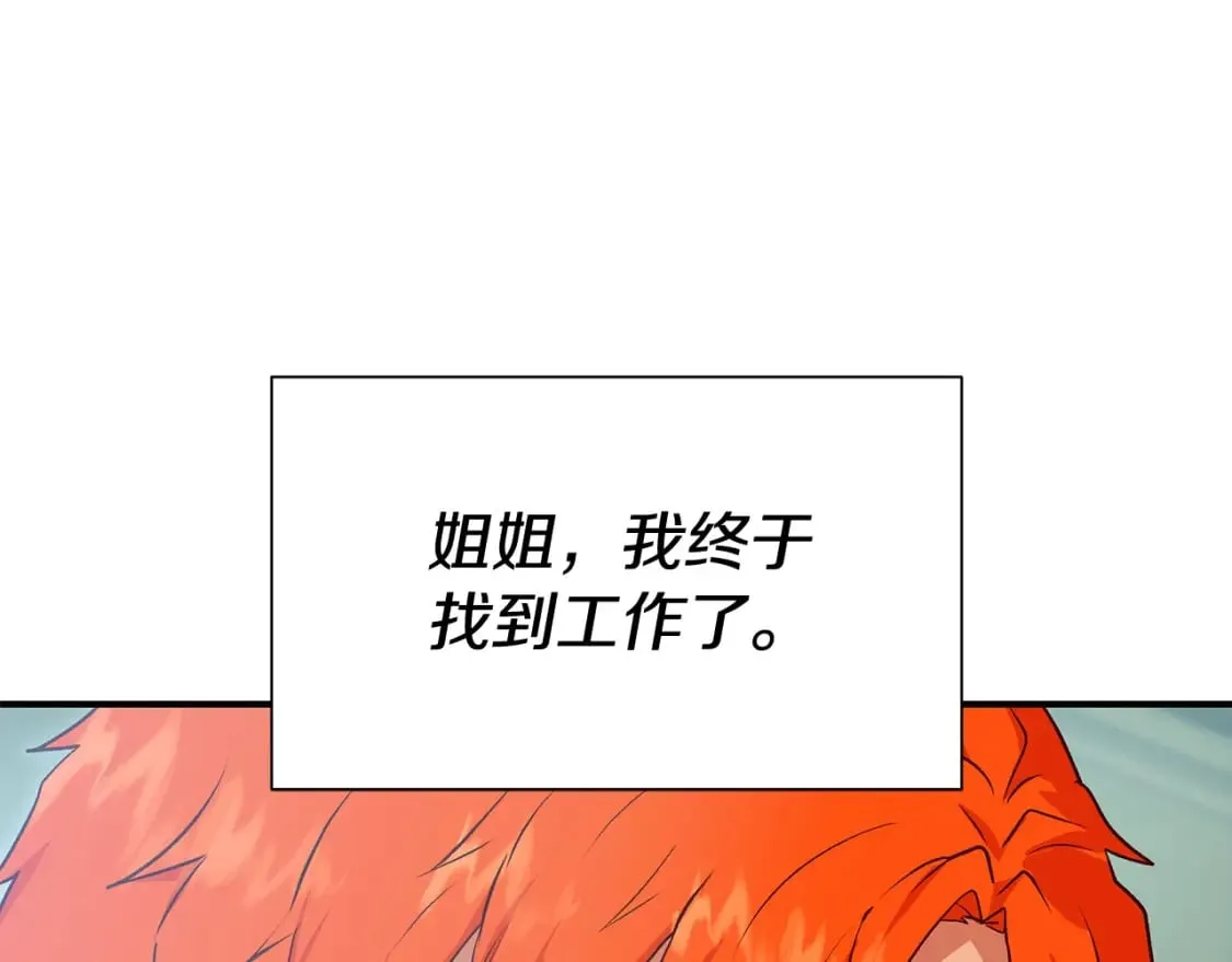 第151话 解散佣兵团 第160页