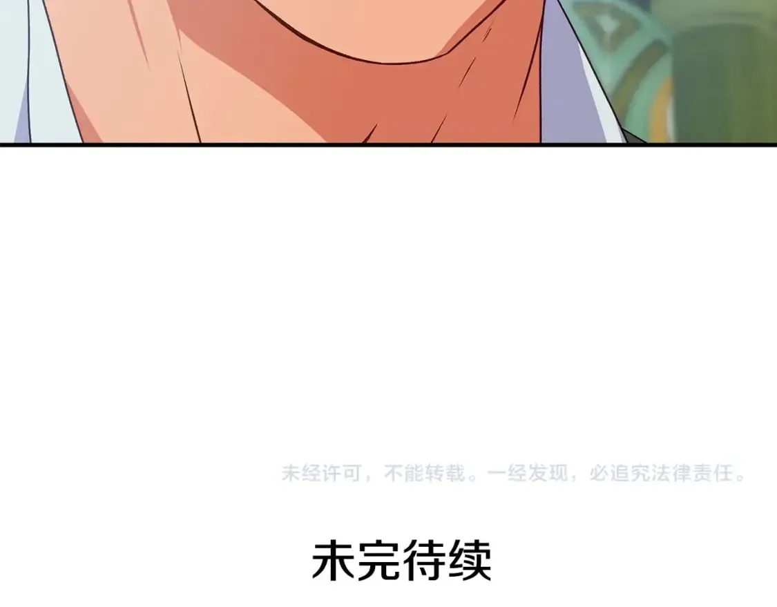 第151话 解散佣兵团 第162页