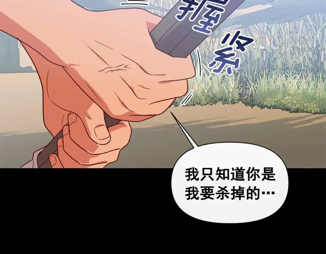 第150话 我喜欢你 第4页