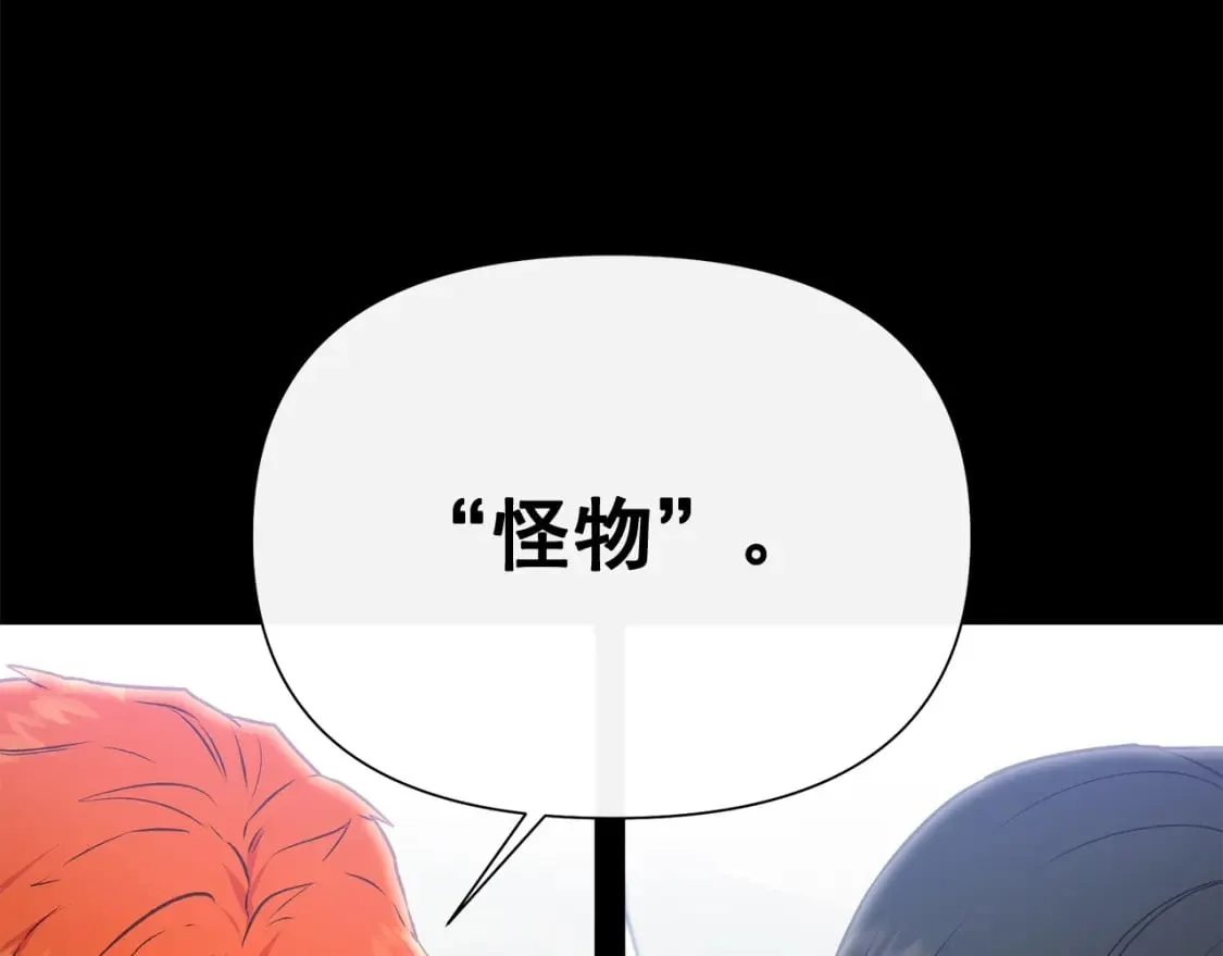 第150话 我喜欢你 第5页