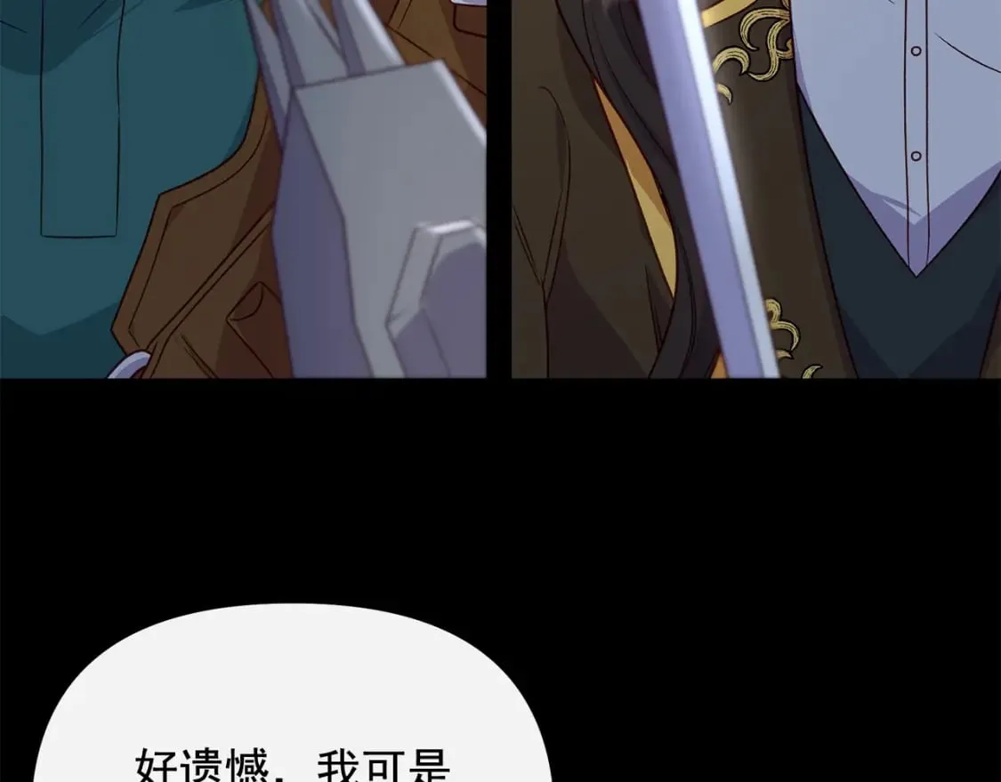 第150话 我喜欢你 第7页
