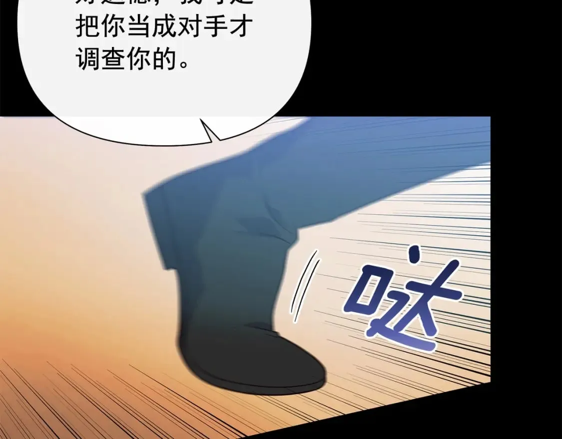 第150话 我喜欢你 第8页