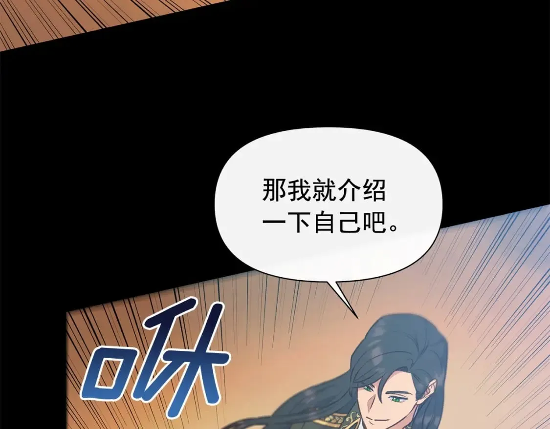 第150话 我喜欢你 第9页