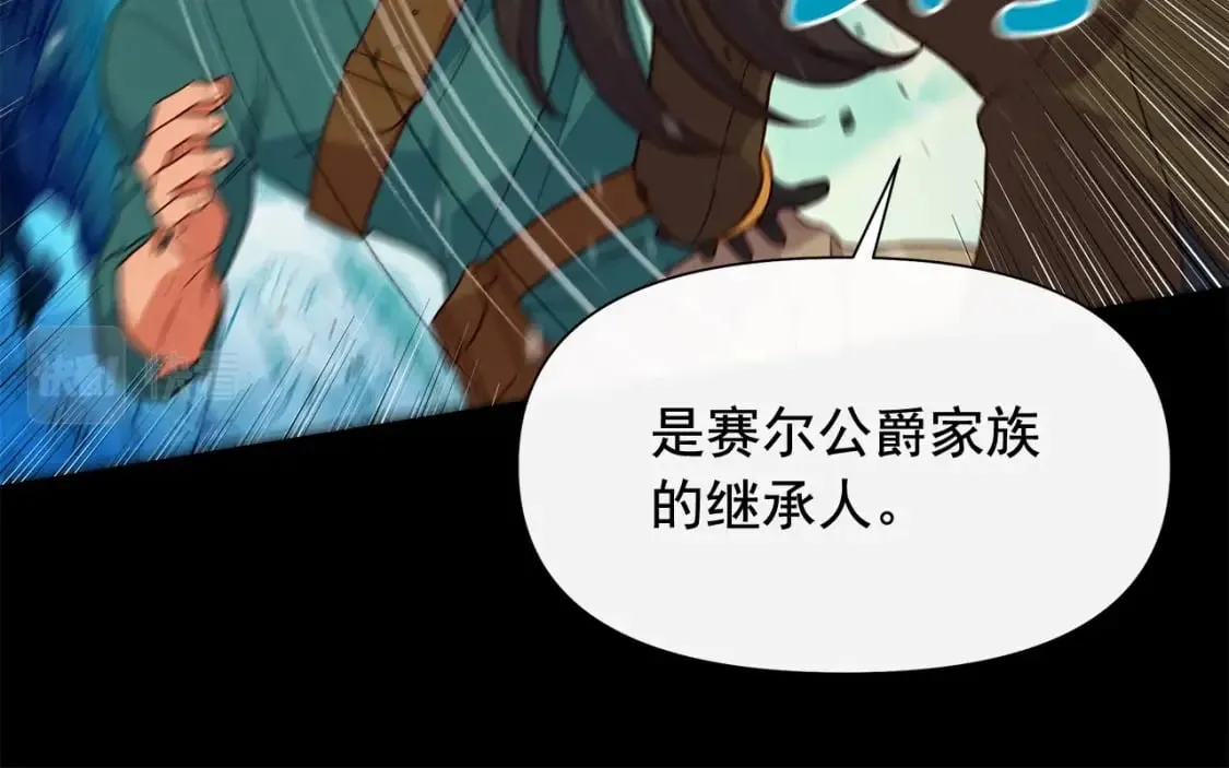 第150话 我喜欢你 第13页