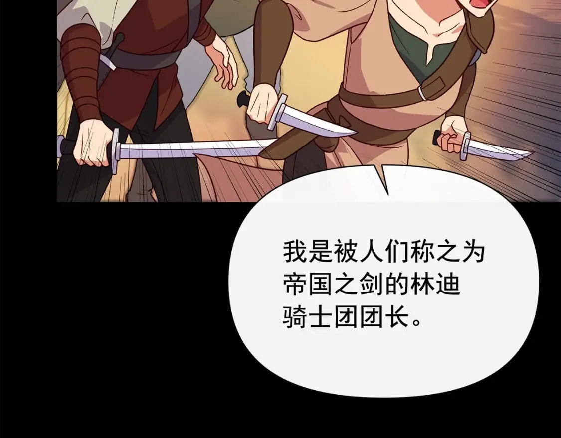 第150话 我喜欢你 第15页