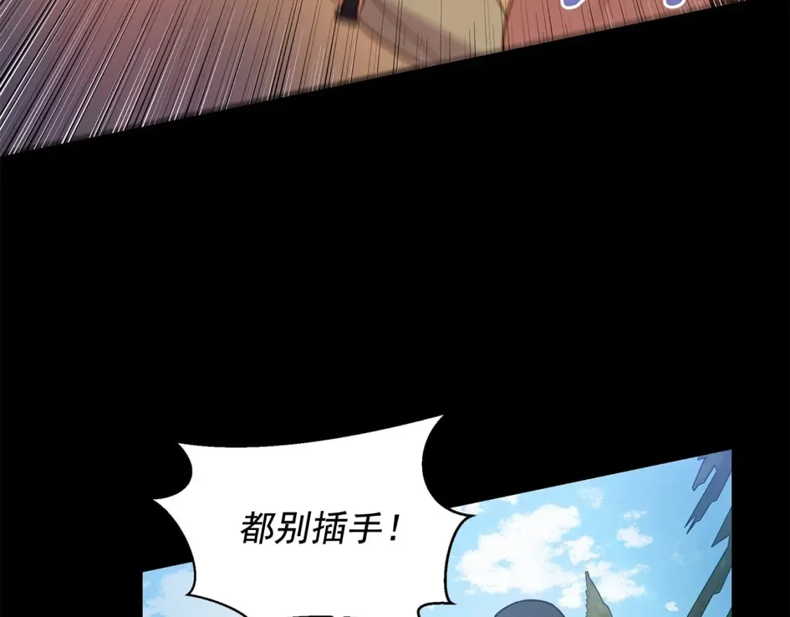 第150话 我喜欢你 第18页