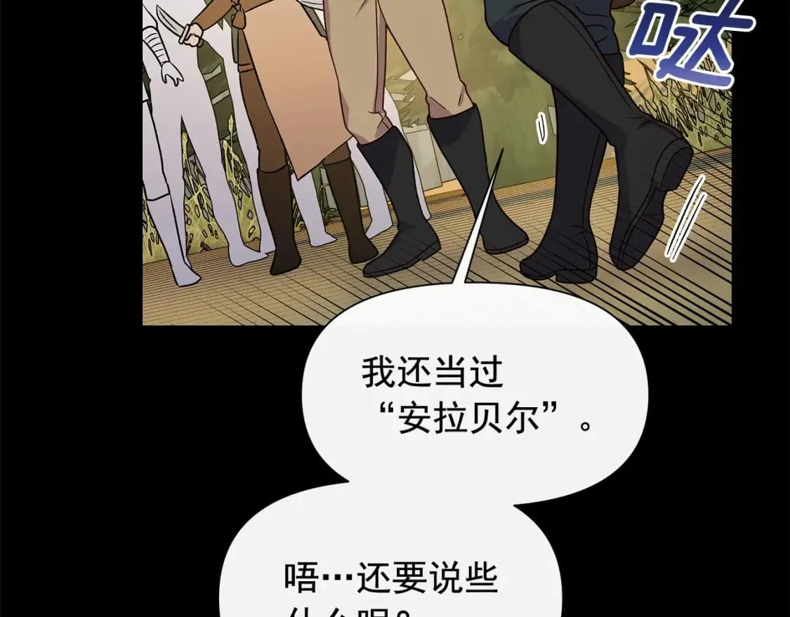 第150话 我喜欢你 第20页