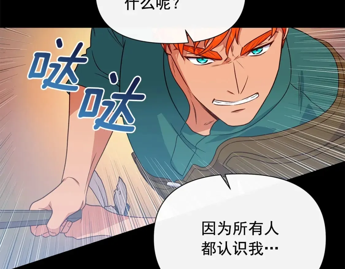 第150话 我喜欢你 第21页